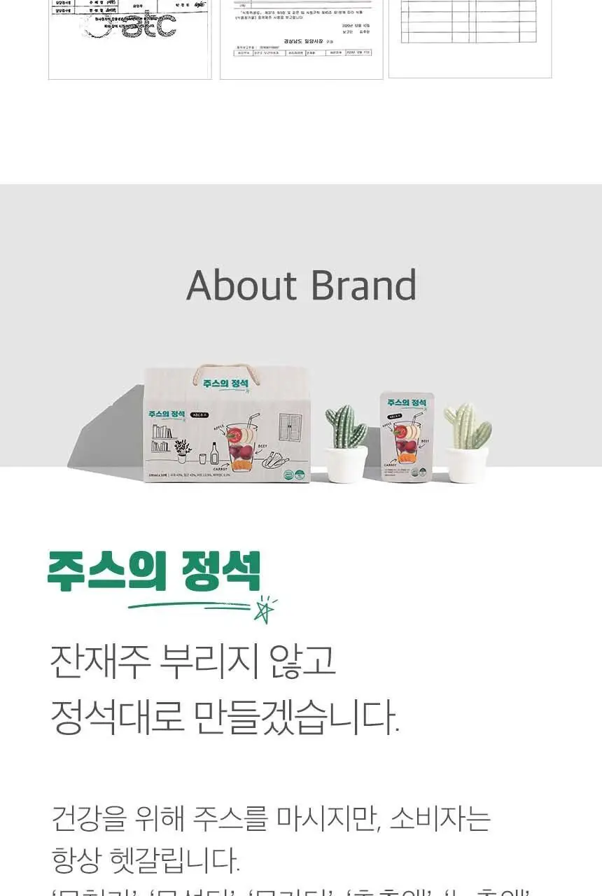 [NEW]주스의정석 ABC주스 100ml 상세페이지 30